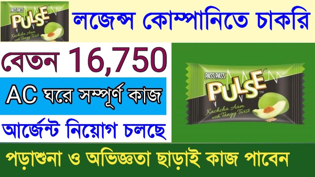 Pulse Lozenges Company Job Vacancy in Kolkata 2023