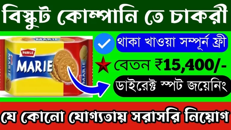 Raja Marie Biscuit Company Job Vacancy Contact Number