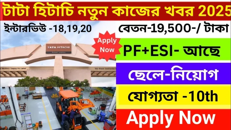 Aata Hitachi Kharagpur Job Vacancy 2025 For Freshers