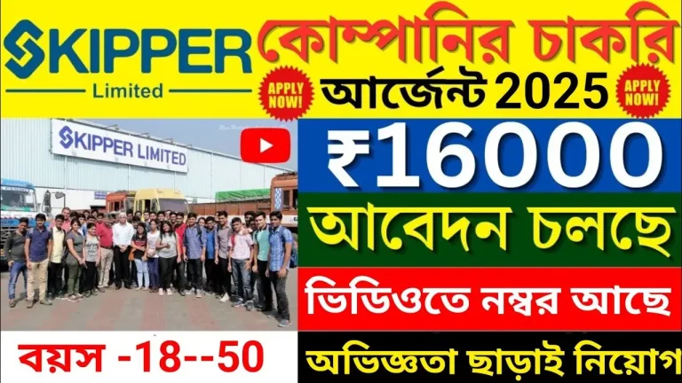 Haldiram Job Vacancy in Kolkata 2025 For Freshers