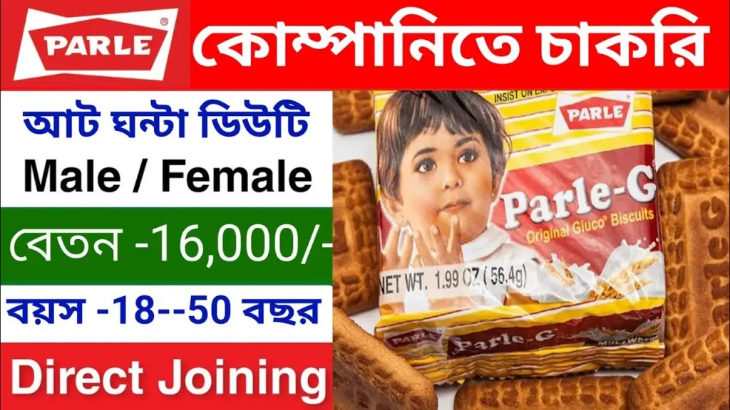 Parle G Biscuit Company Jobs in Kolkata for Freshers 2025