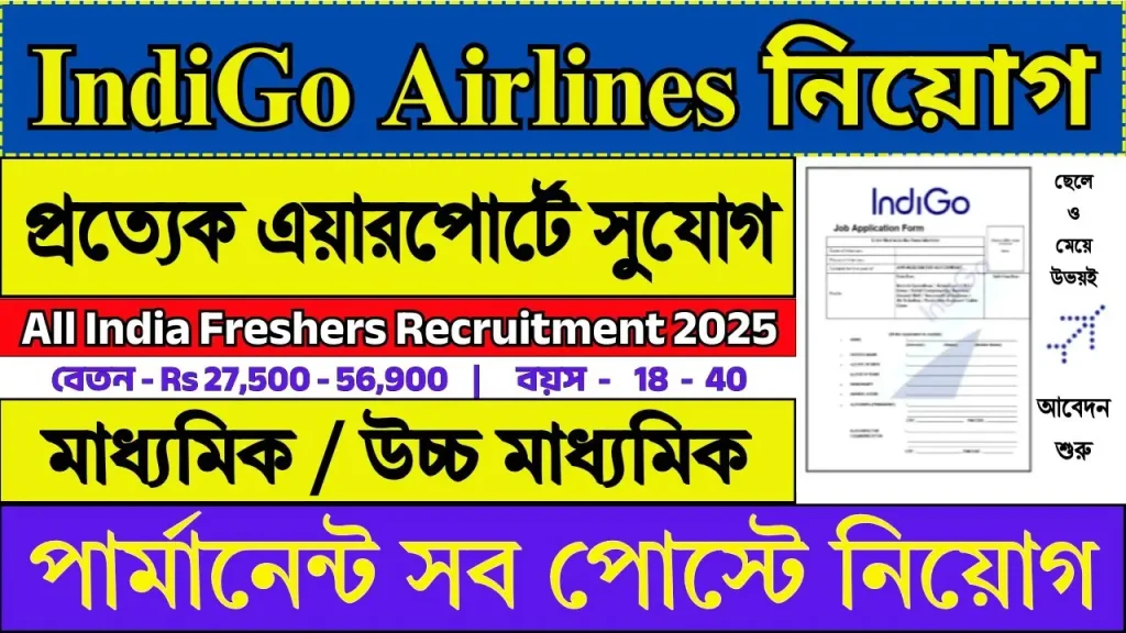 Indigo Airlines Recruitment 2025 Apply Online
