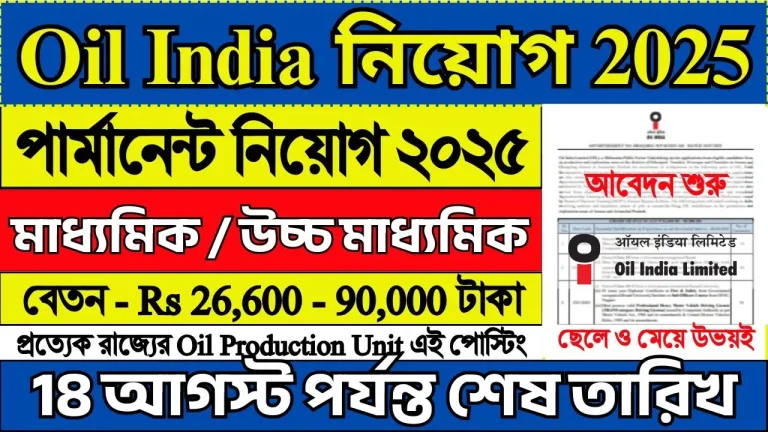 Oil India Limited Recruitment 2025 Apply Online